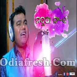 Madua No 1 (Binod Mahanand) Sambalpuri Song